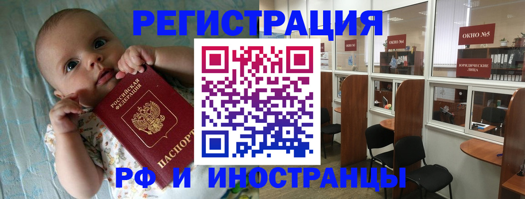 где прописаться в Ноябрьске